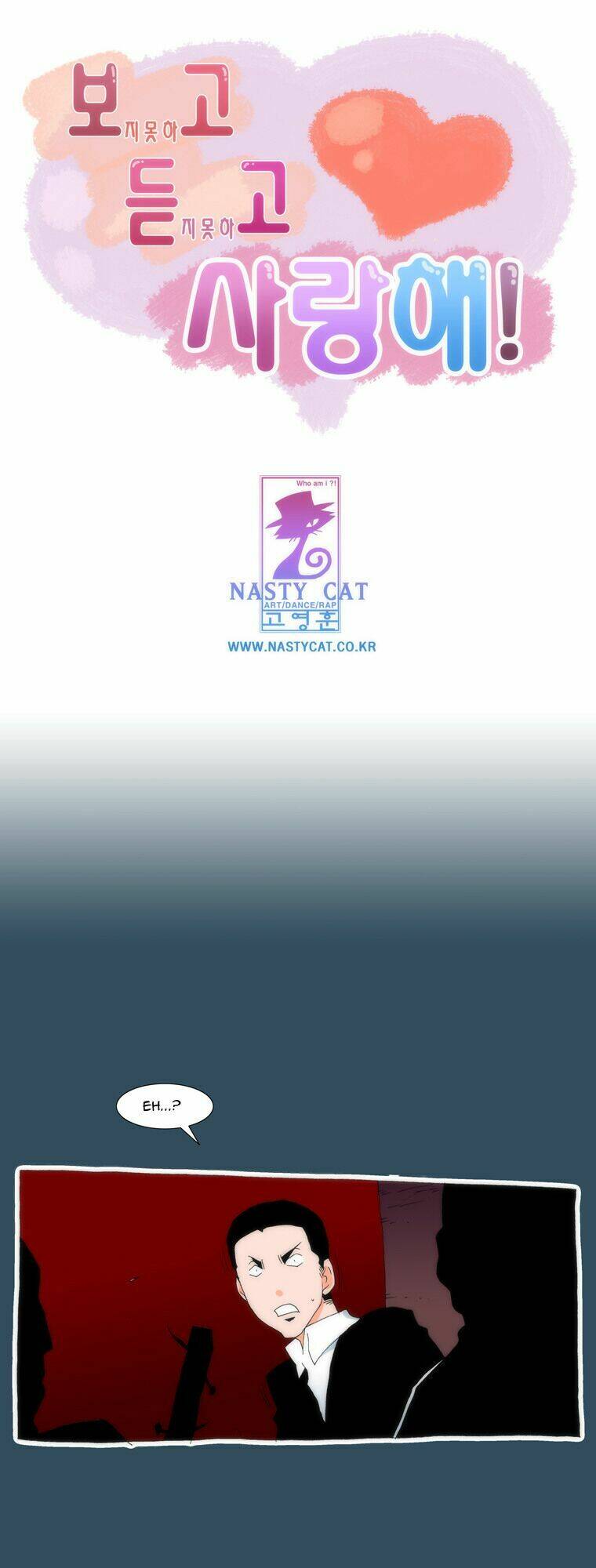 can't see can't hear but love chapter 23 2