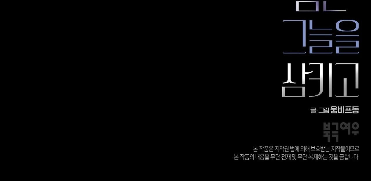 nuốt gọn trời đêm chapter 3 91