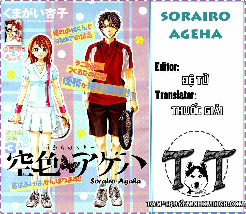 sorairo ageha chapter 4 32