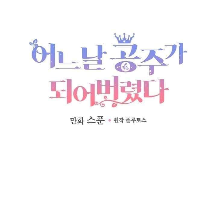 một ngày nọ tôi bỗng thành nàng công chúa chapter 47 1