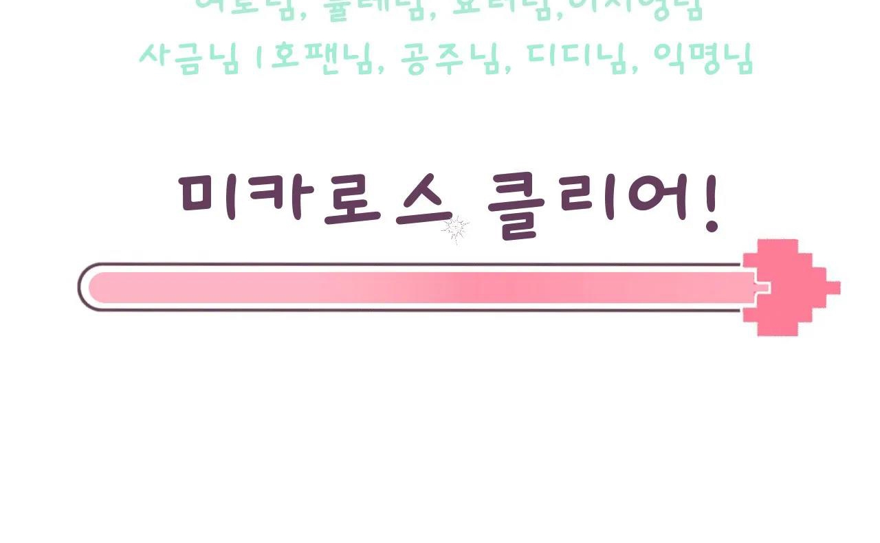 tiêu chuẩn tình yêu 100% chapter 7 142