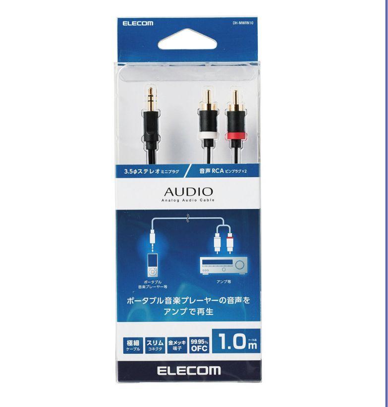 [Mã BMLTA35 giảm đến 35K đơn 99K] Cáp Chuyển Đổi AV RCA Elecom DH-MWRN - Hàng chính hãng