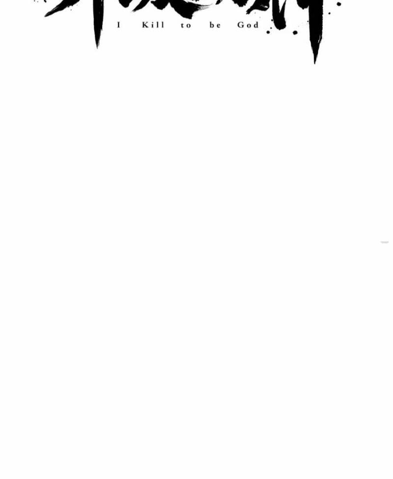 đại tần, ta là con tần thủy hoàng, giết địch thành thần chapter 110 18