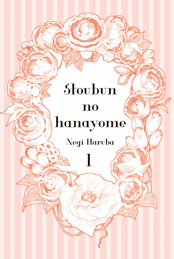 五等分の花嫁 フルカラー版(1) - GO TOUBUN NO HANAYOME FURU KARABAN 1