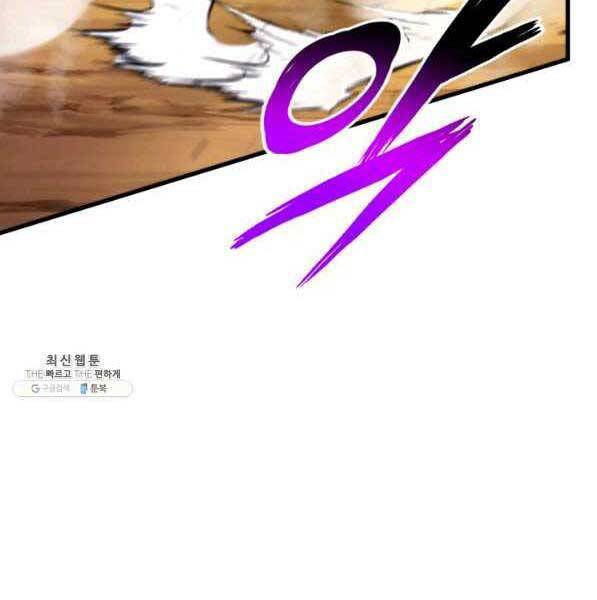 huyền thoại game thủ - tái xuất chapter 73 22