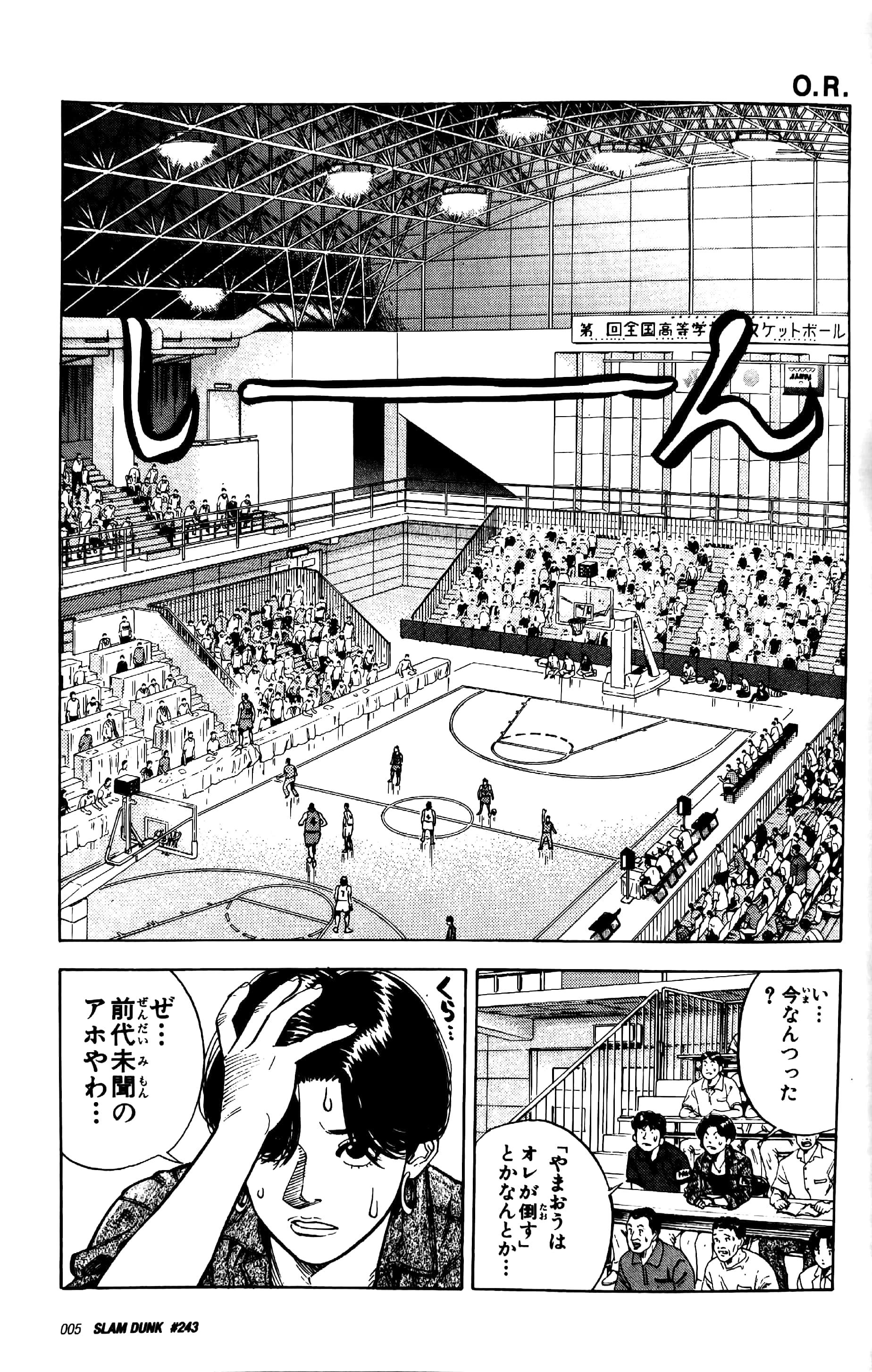 Slam Dunk 22 - Jump Comics Deluxe (Japanese Edition)