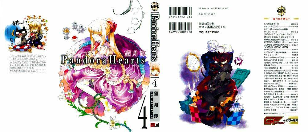 pandora hearts chapter 14 2