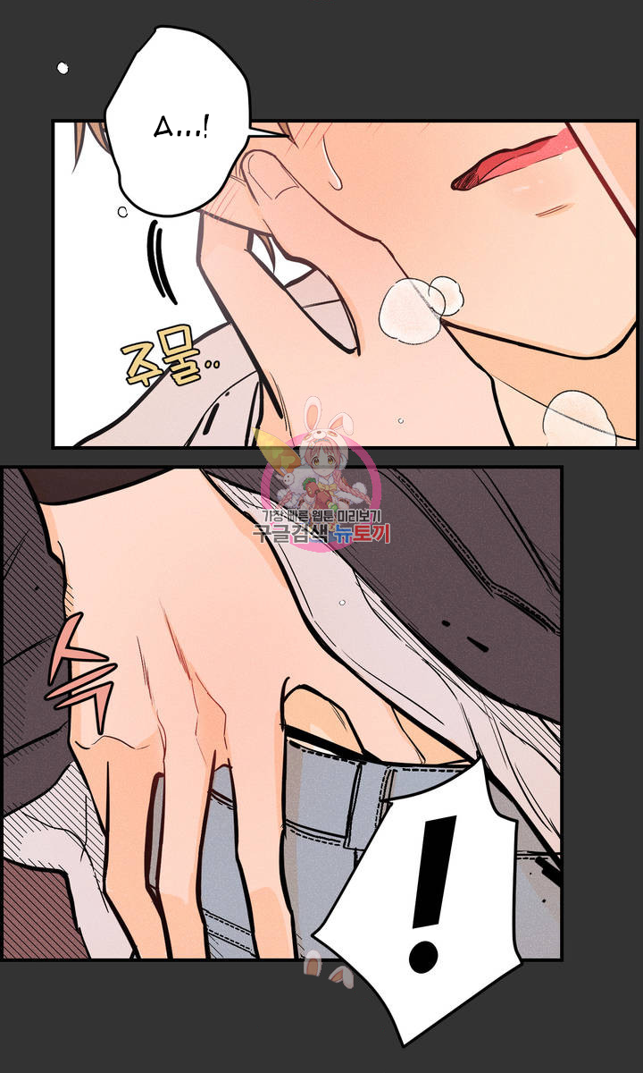 punk dunk funk chapter 8 38