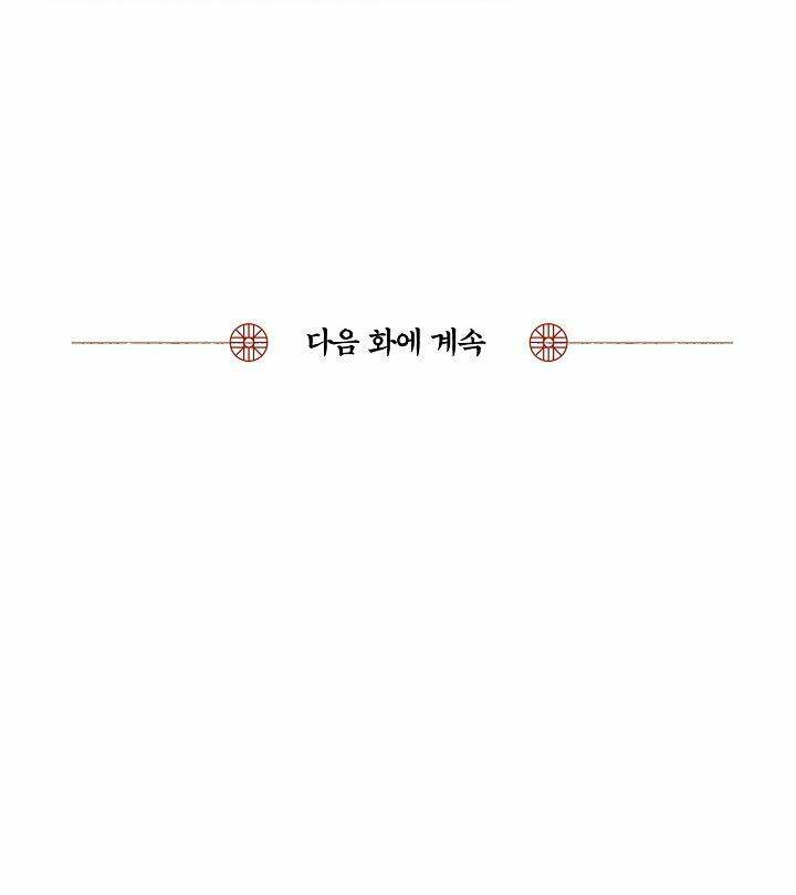 tôi trở thành nhân vật phản diện giỏi nhất trong giới võ thuật chapter 2 69