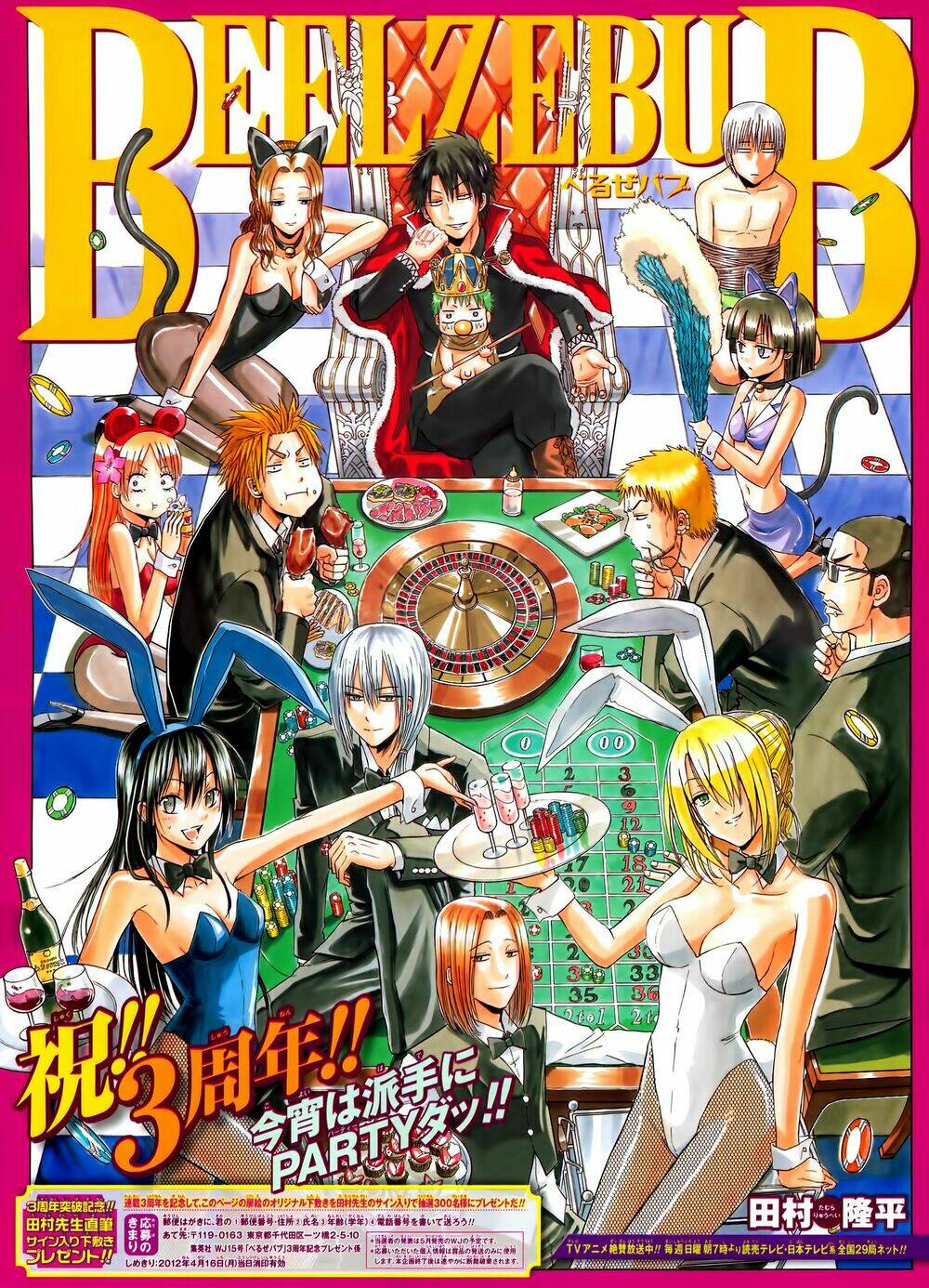 beelzebub - vua quỷ chapter 147 4