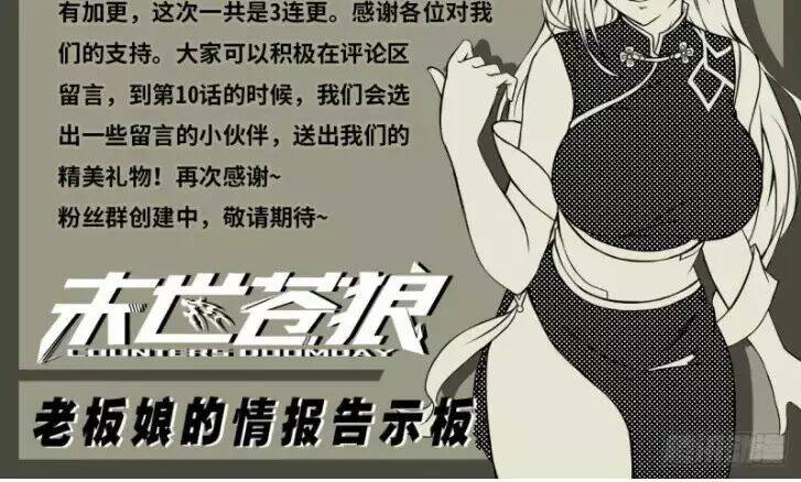 mạt thế thương lang chapter 4 39