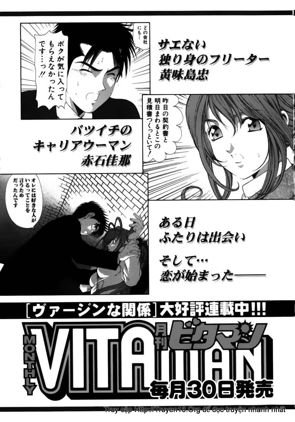 virgin na kankei chapter 38 27