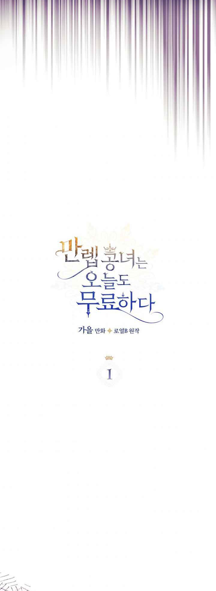 câu chuyện cổ tích helena chapter 1 5