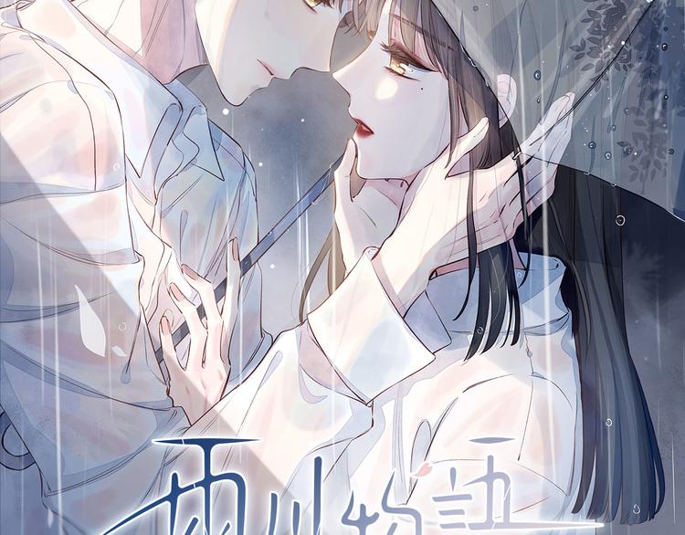 nỗi buồn của hoa cẩm tú cầu chapter 0 42