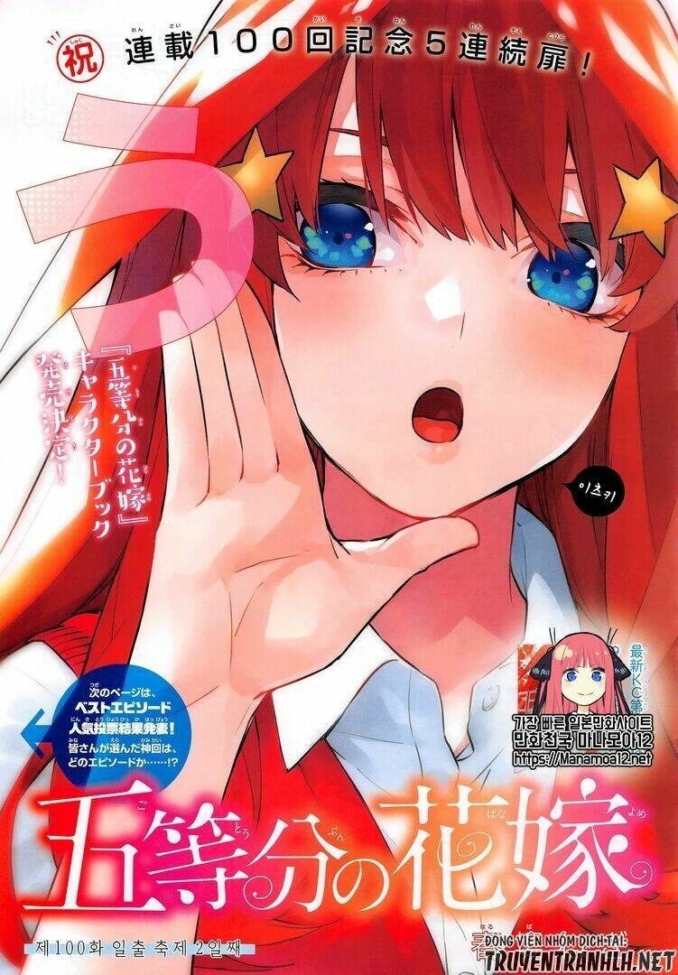 the five wedded brides chapter 100 7