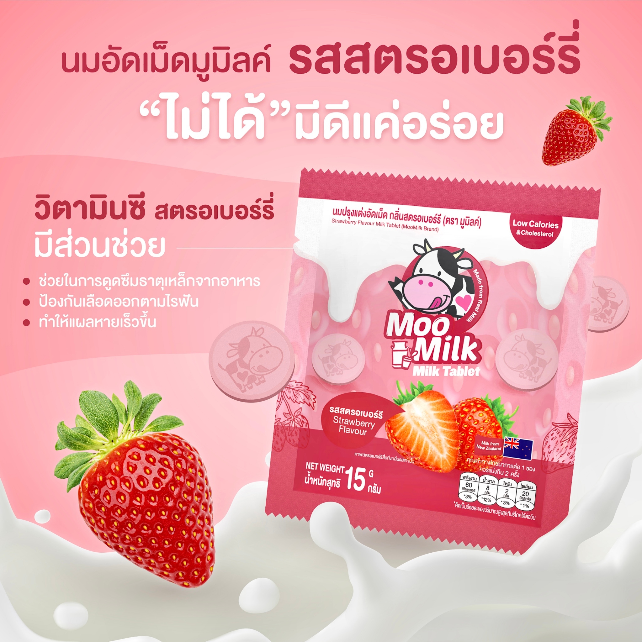 Kẹo sữa bò Moo Milk - Sữa Thật Từ New Zealand [Hàng Thái Lan]