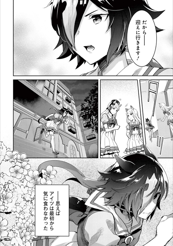 Sách ngoại văn: Uma Musume Pretty Derby 5