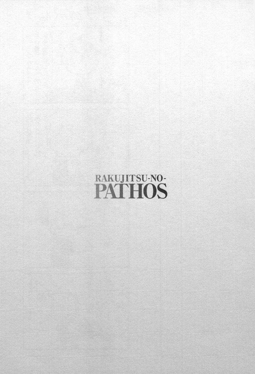 rakujitsu no pathos chapter 28 26