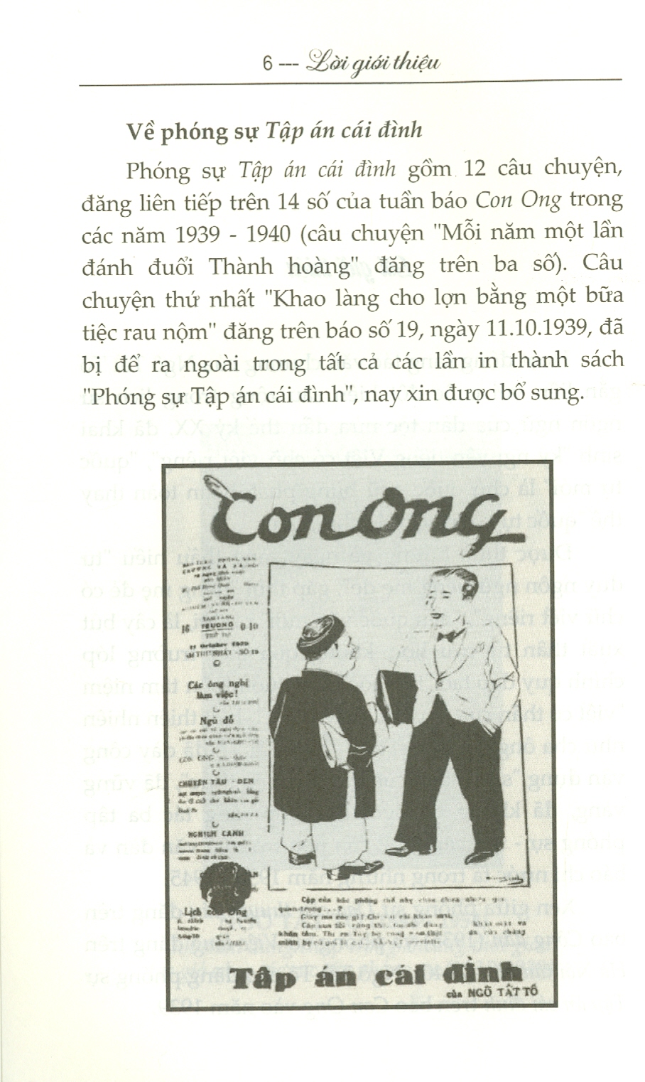 Danh Tác Việt Nam - Tập Án Cái Đình