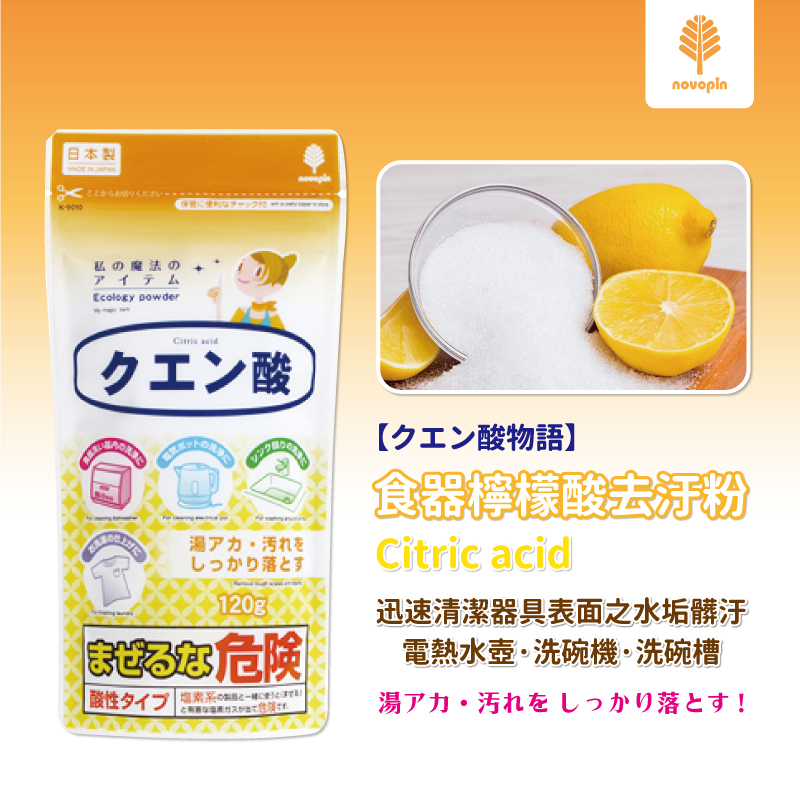 Bột tẩy đa năng Axit Citric 120g - Made in Japan