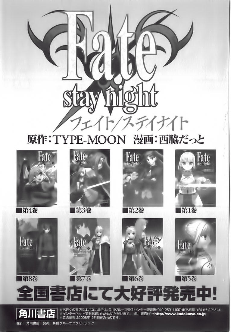 fate stay night chapter 38 19