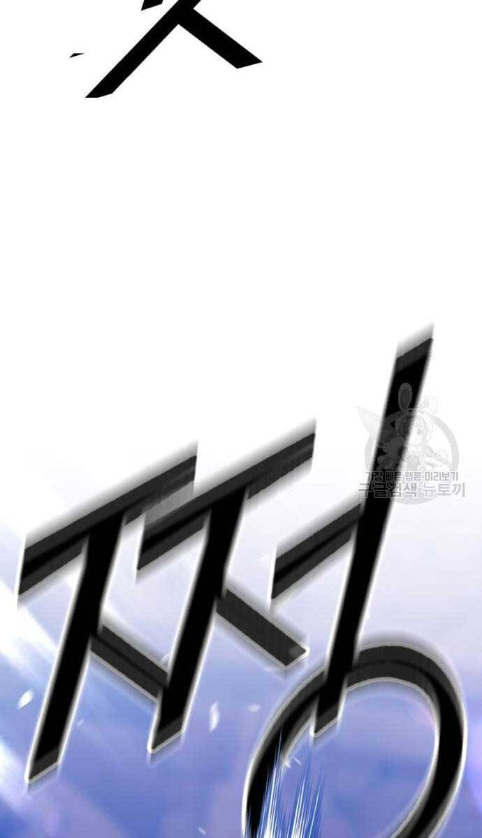 Gậy Gỗ Cấp 99+ chapter 53.5 88