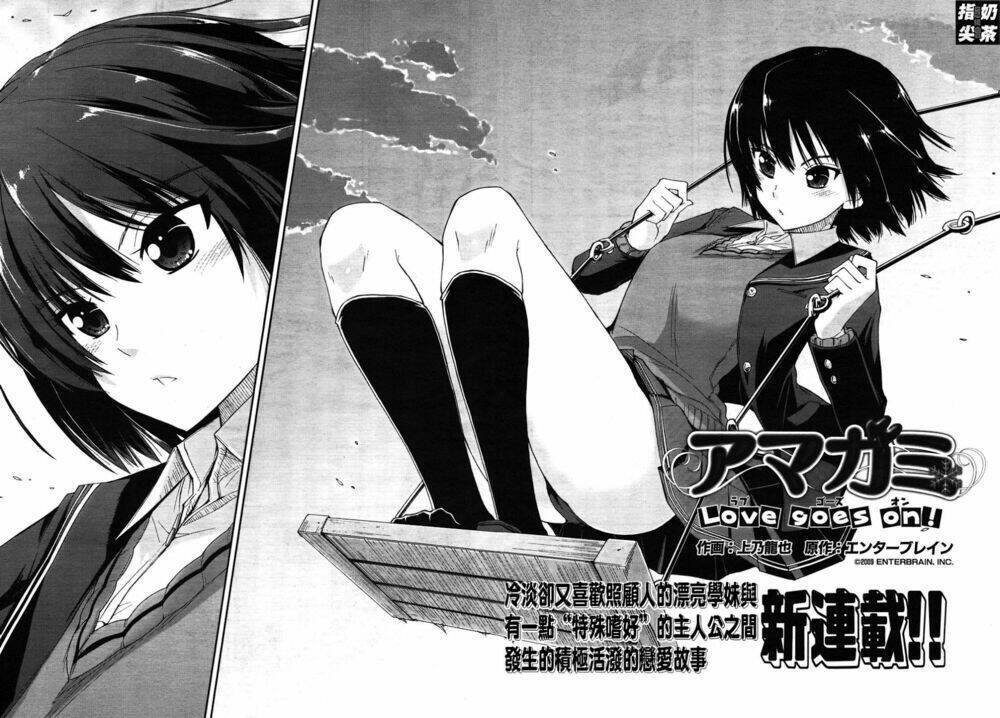 amagami - love goes on! chapter 1 6