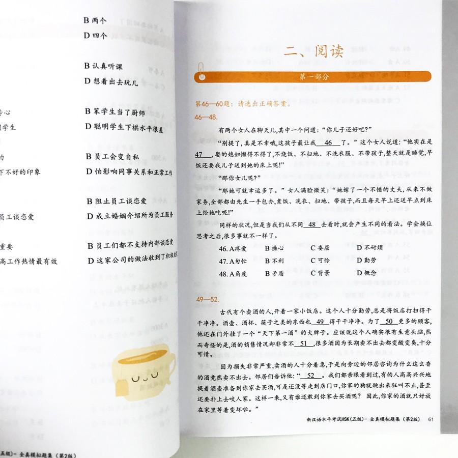 Sách -  Bộ Đề Luyện Thi Năng Lực Hán Ngữ HSK5 - Tuyển Tập Để Thi Mẫu Và Giải Thích Đáp Án