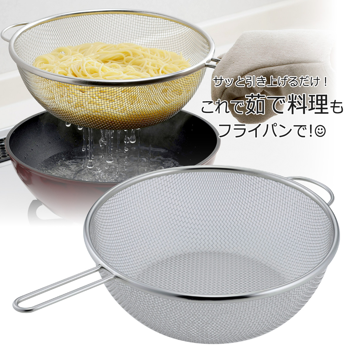 Vợt inox trụng mì, hủ tiếu Pearl Metal Ø26-28cm - Hàng nội địa Nhật Bản nhập khẩu chính hãng