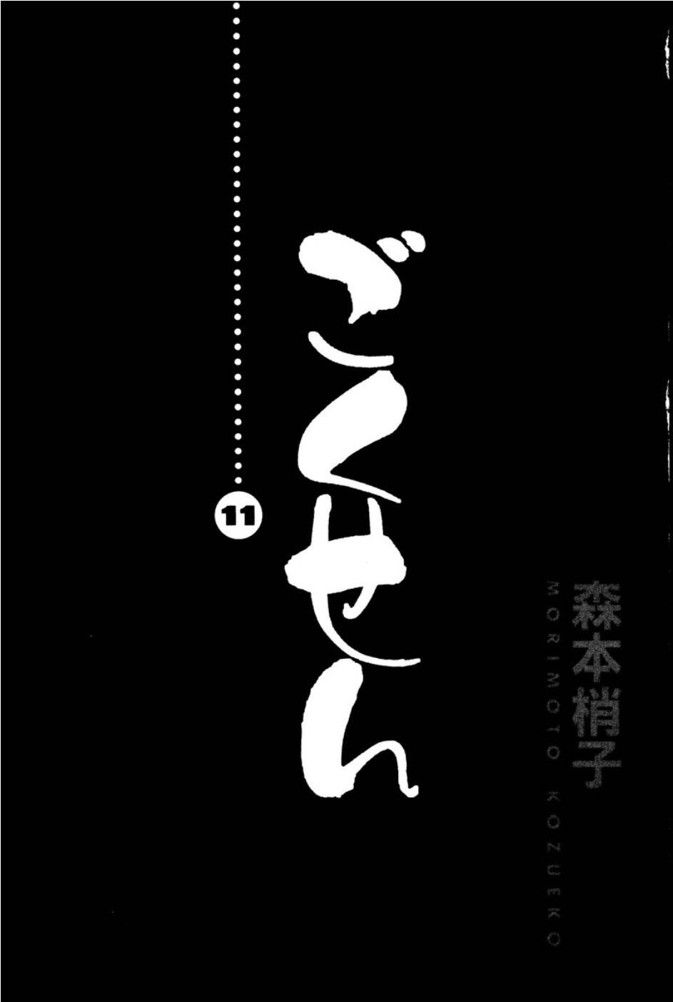 gokusen chapter 103 3