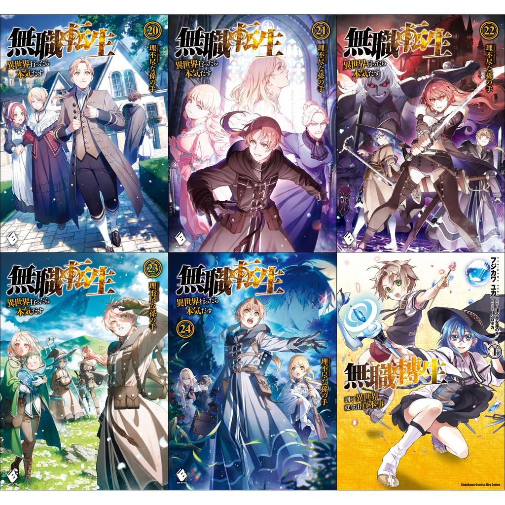 Bộ 6 Áp phích - Poster anime Mushoku Tensei: Isekai Ittara Honki Dasu - Thất nghiệp chuyển sinh (bóc dán) - A3,A4,A5