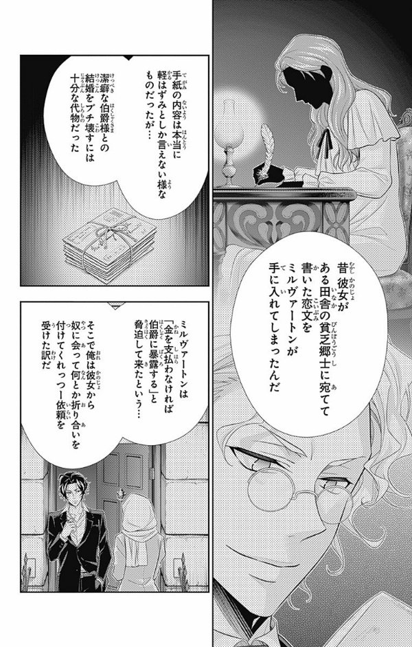 Yuukoku no Moriarty 12 - Moriarty The Patriot 12 (Japanese Edition)