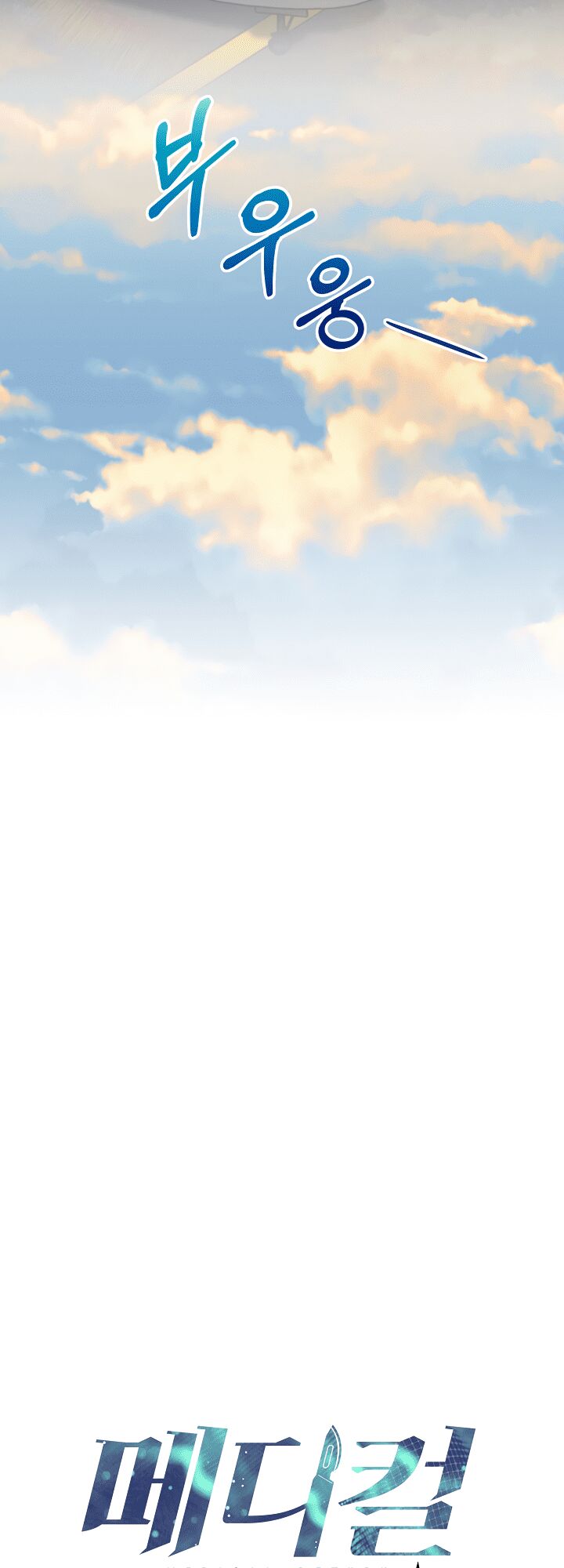 bác sĩ trùng sinh chapter 60 7