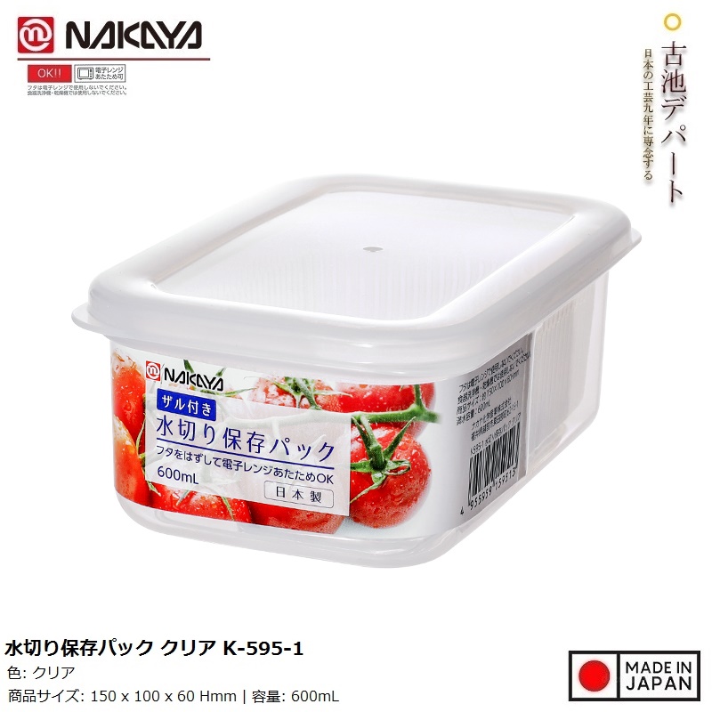 Hộp đựng thực phẩm 2 lớp Nakaya 600ml - Made in Japan