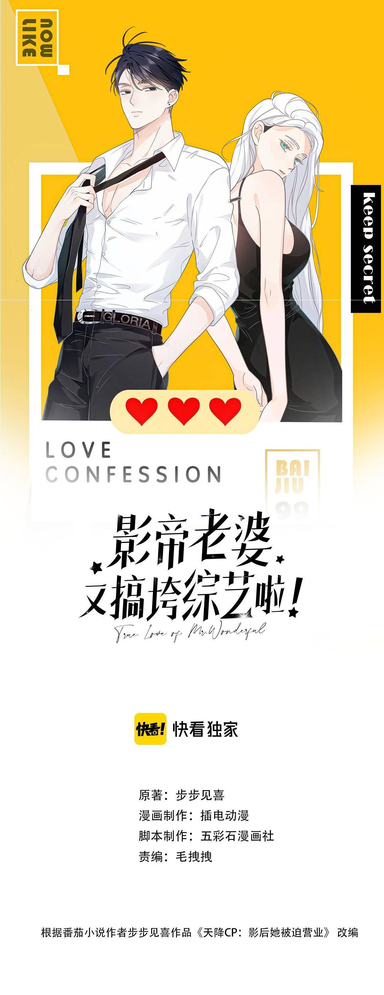 vợ của ảnh đế lại phá hỏng gameshow chapter 10 1