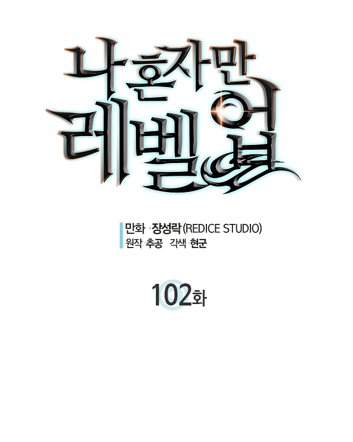 Solo Leveling Chapter 102 - Trang 10