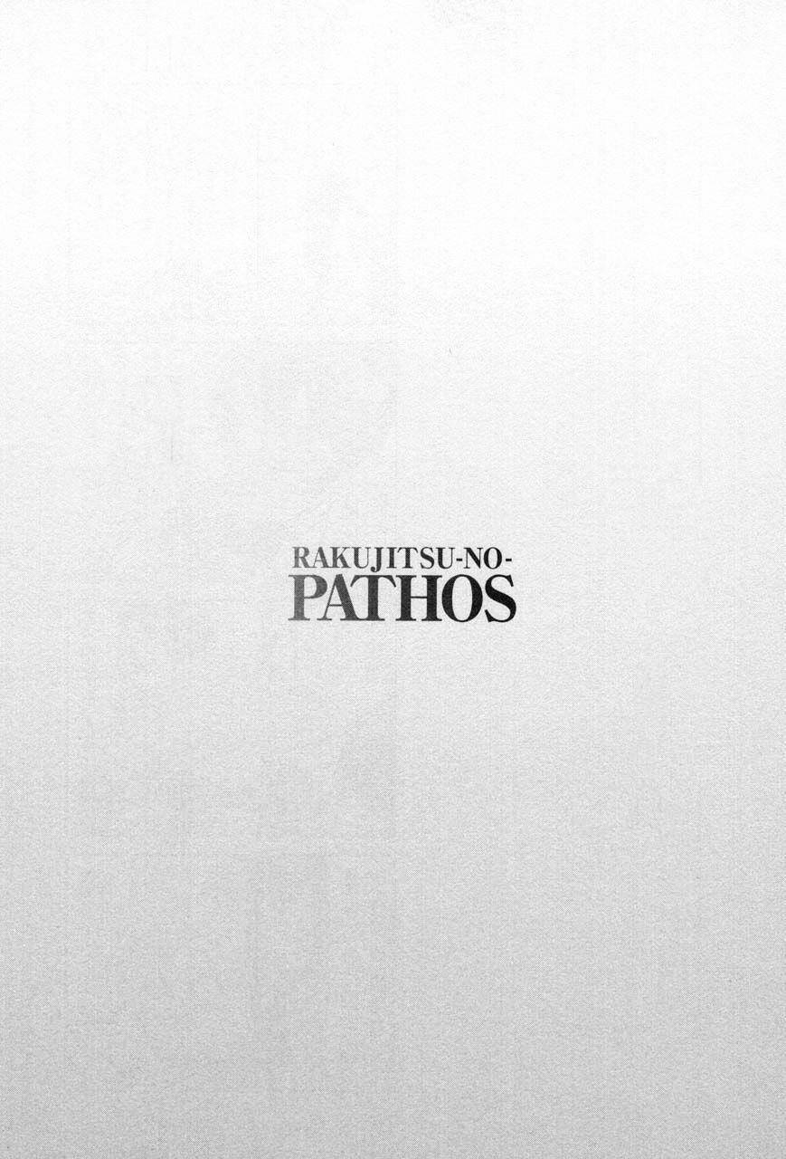 rakujitsu no pathos chapter 18 26