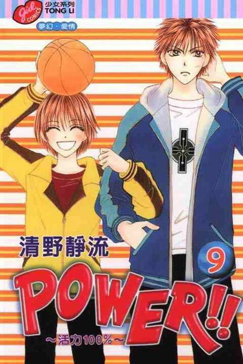 girl got game - power chapter 30 2