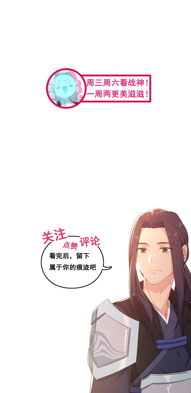 chiến thần dưỡng thành ký chapter 17 27