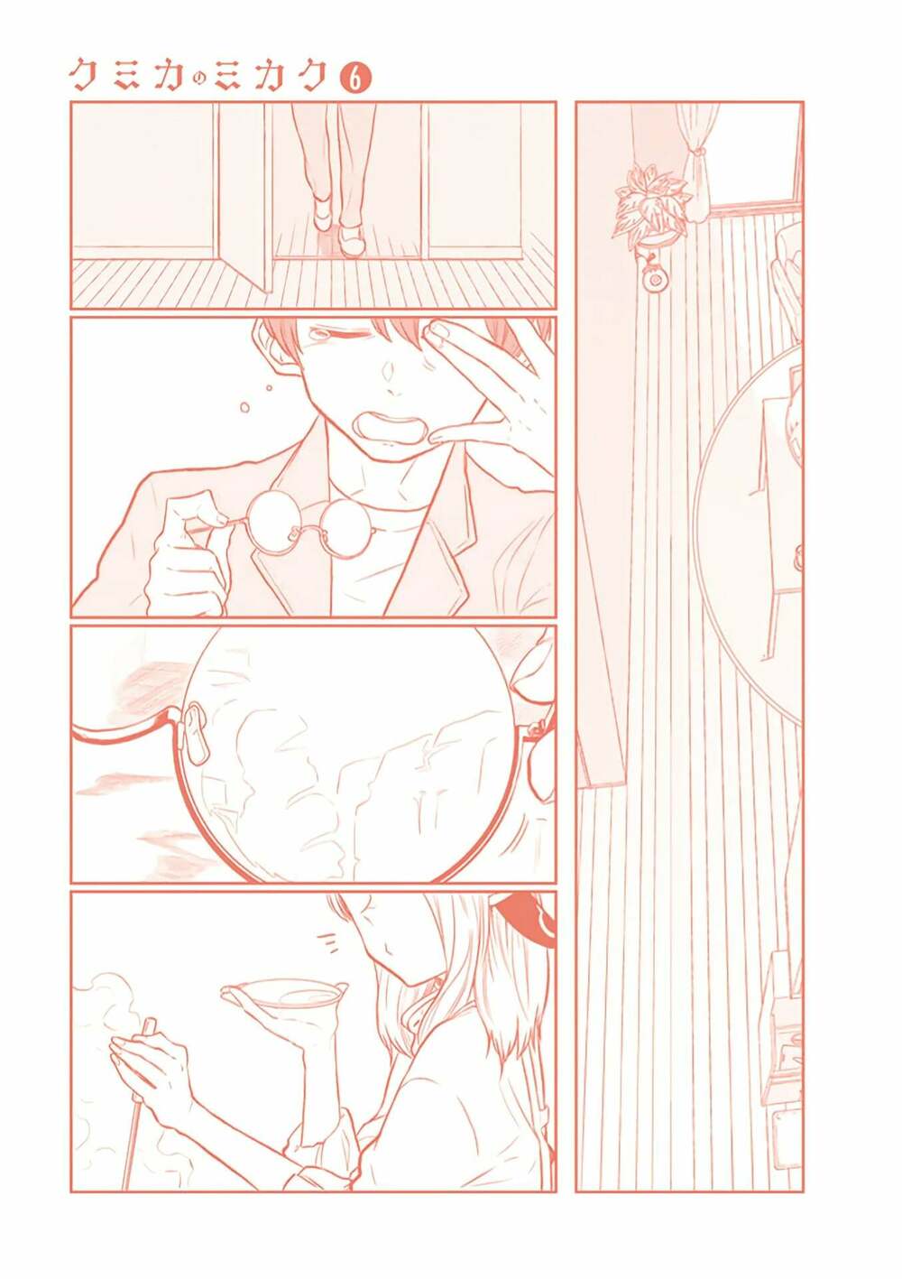 kumika no mikaku chapter 38 39