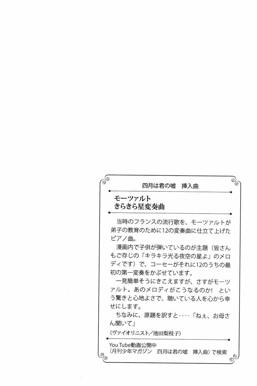 shigatsu wa kimi no uso chapter 3 43