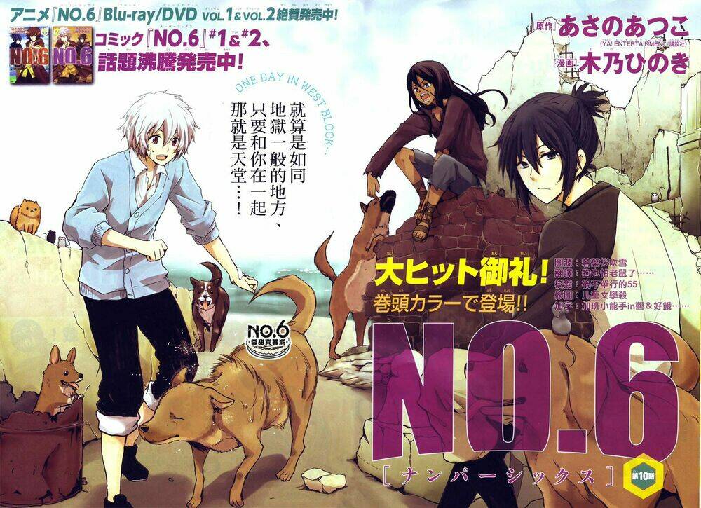 no.6 chapter 10 1