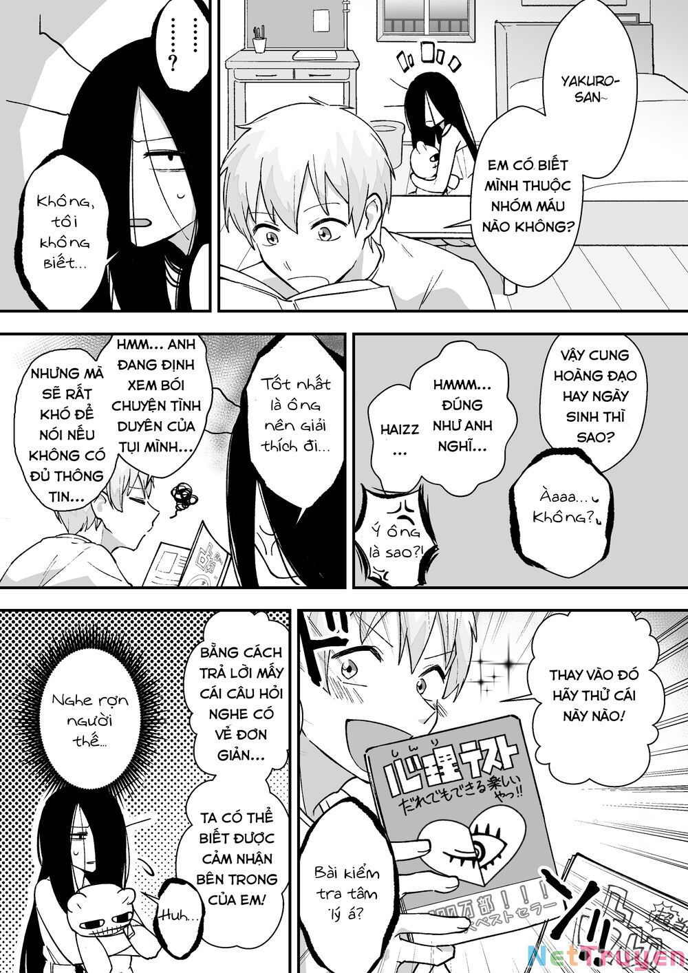 iwakutsuki bukken no yakuro-san chapter 16 1