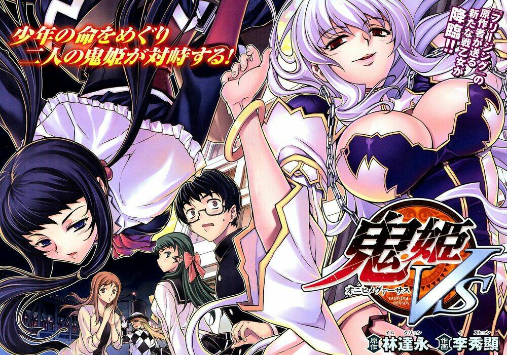 onihime vs chapter 1.1 2