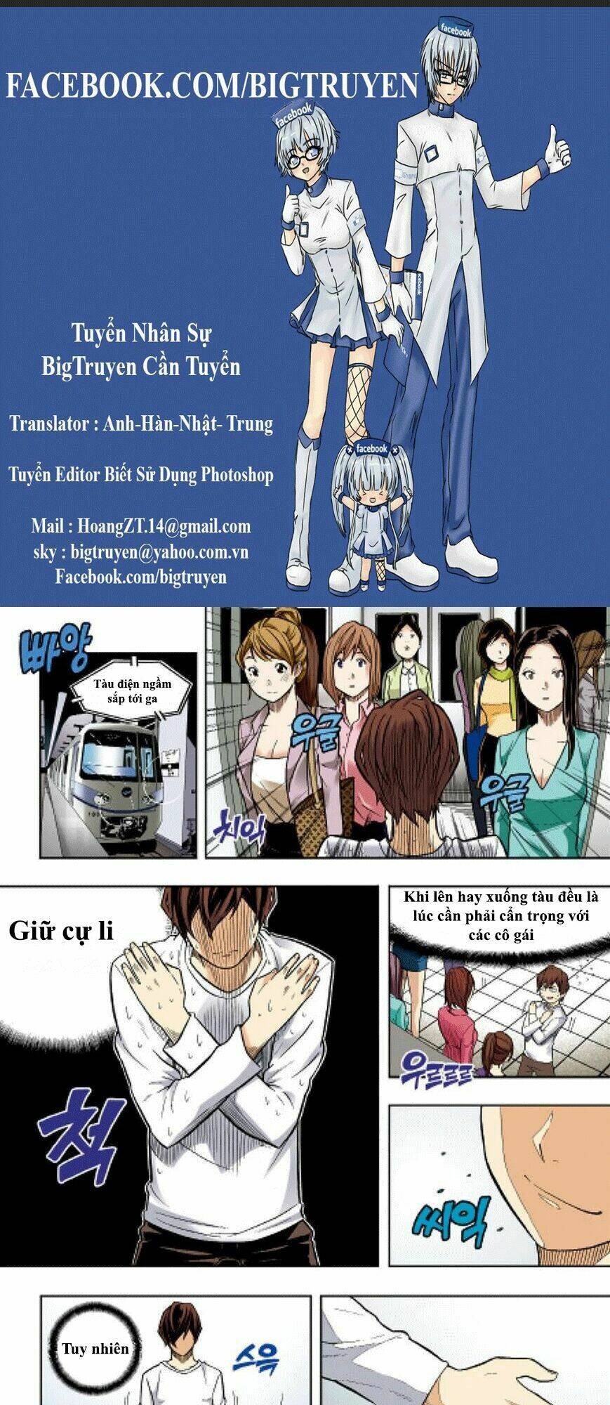 skill of lure - nghệ thuật quyến rũ chapter 35 1