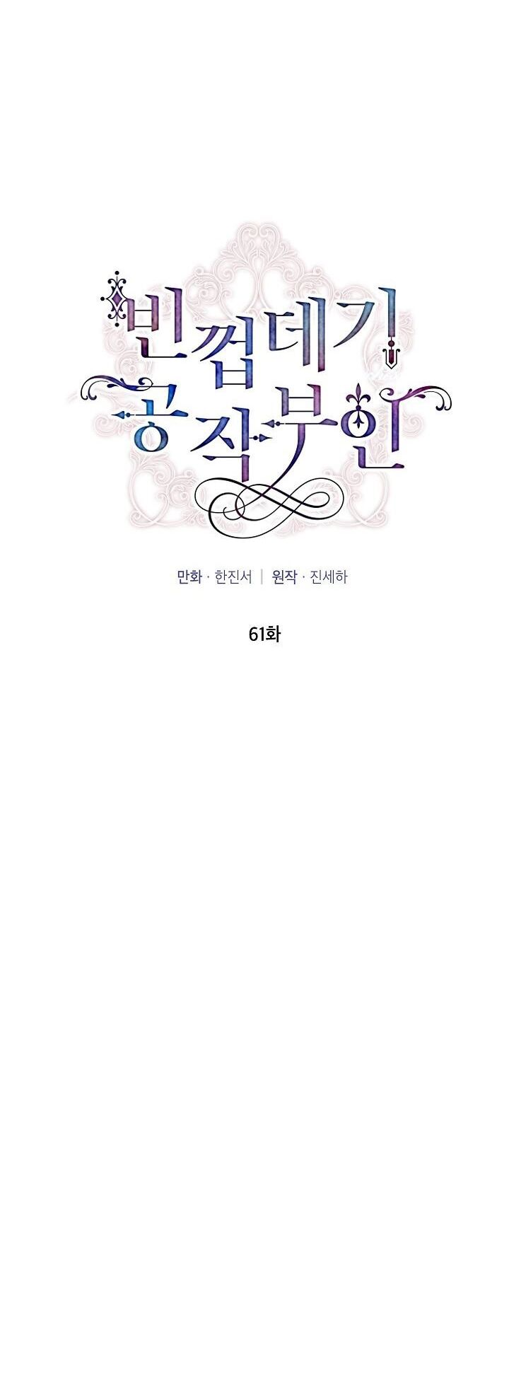 nữ công tước với tâm hồn trống rỗng chapter 61 19