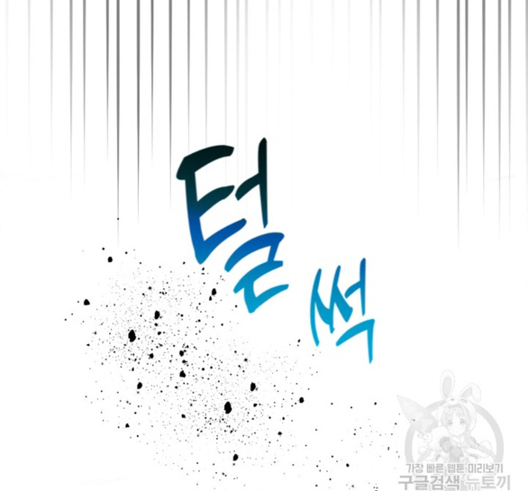 tôi đã trở thành bạn gái của nam chính chapter 20.1 26