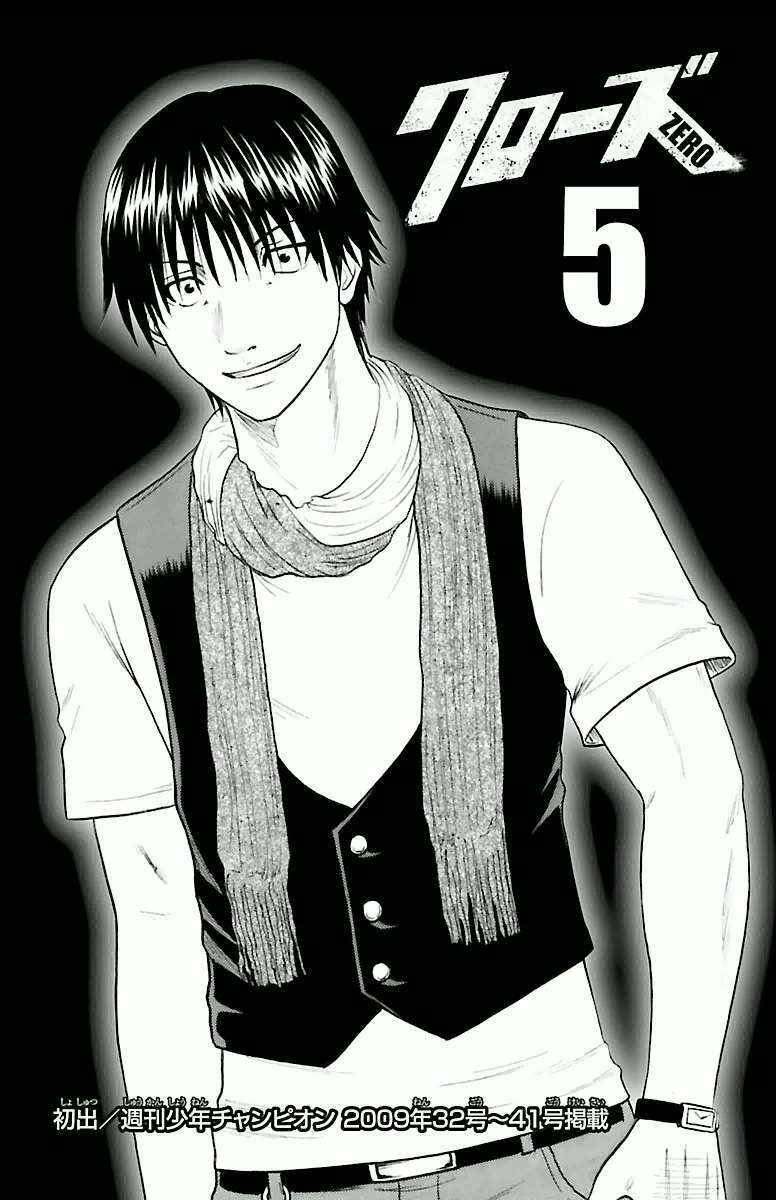 crows zero chapter 41 21