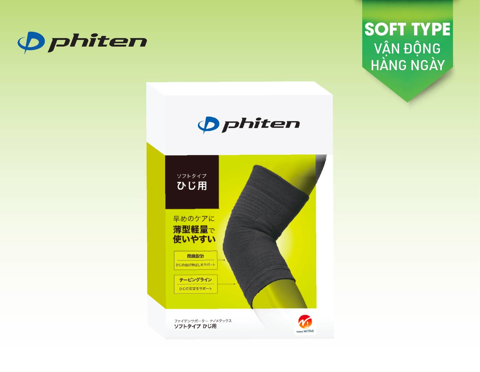 Đai Bảo Vệ Khuỷu Tay Phiten Nano Metax Elbow Supporter – Soft Type AP269014/ AP269016