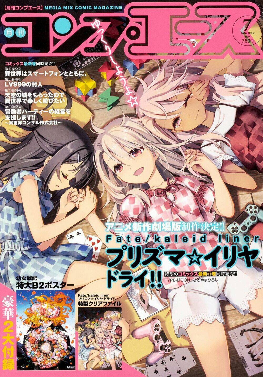 fate/kaleid liner prisma illya drei! chapter 57 2